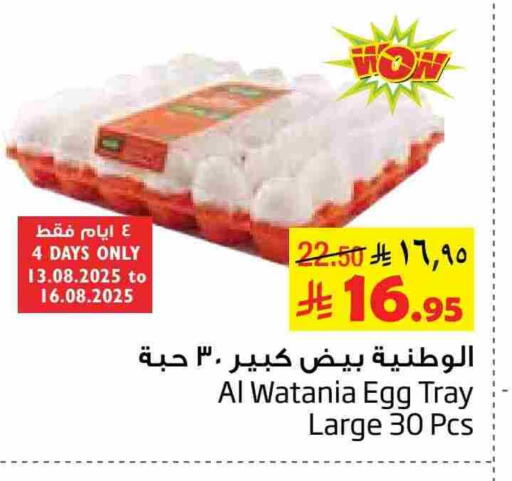 available at Layan Hyper in KSA, Saudi Arabia, Saudi - Dammam