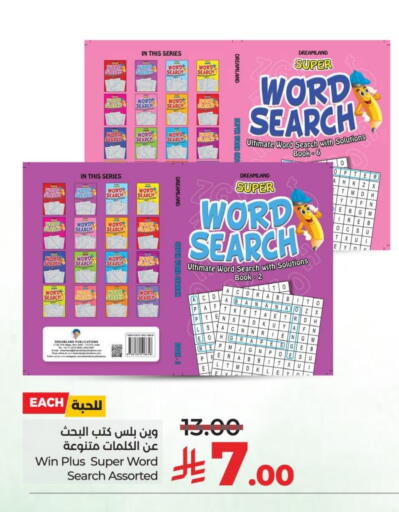 Banana available at LULU Hypermarket in KSA, Saudi Arabia, Saudi - Saihat