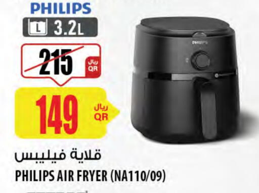 فيليبس قلاية هوائية available at شركة الميرة للمواد الاستهلاكية in قطر - الوكرة