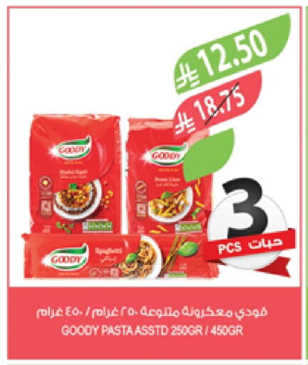 GOODY Pasta available at Farm  in KSA, Saudi Arabia, Saudi - Qatif
