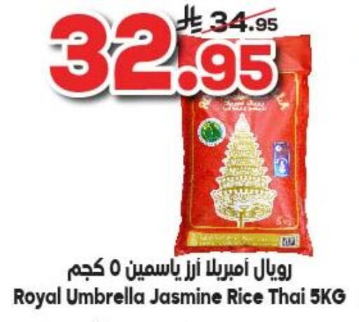 أرز ياسمين available at الدكان in مملكة العربية السعودية, السعودية, سعودية - الطائف