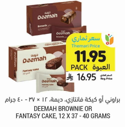 available at Tamimi Market in KSA, Saudi Arabia, Saudi - Al Hasa