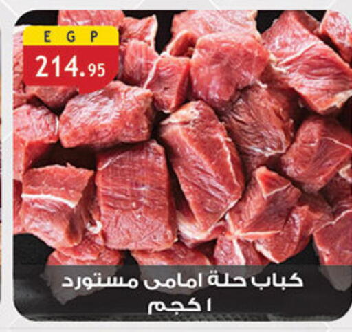 available at الرايه  ماركت in Egypt - القاهرة