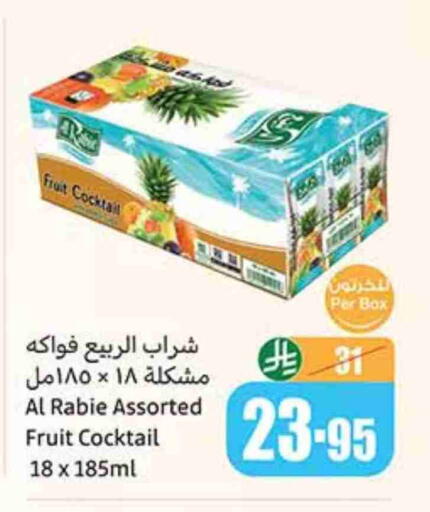 AL RABIE available at Othaim Markets in KSA, Saudi Arabia, Saudi - Rafha
