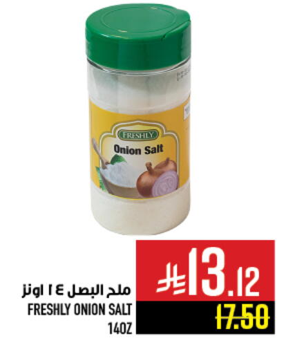 فريشلي ملح available at أبراج هايبر ماركت in مملكة العربية السعودية, السعودية, سعودية - مكة المكرمة