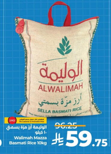 Sella / Mazza Rice available at LULU Hypermarket in KSA, Saudi Arabia, Saudi - Al Hasa