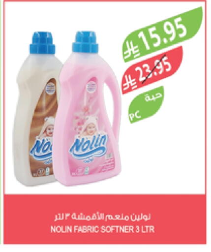 Softener available at Farm  in KSA, Saudi Arabia, Saudi - Sakaka