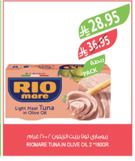 Tuna - Canned available at Farm  in KSA, Saudi Arabia, Saudi - Qatif