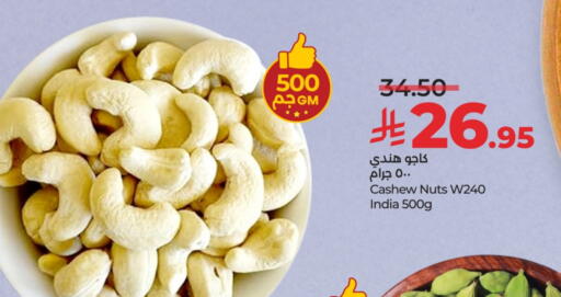 available at LULU Hypermarket in KSA, Saudi Arabia, Saudi - Tabuk