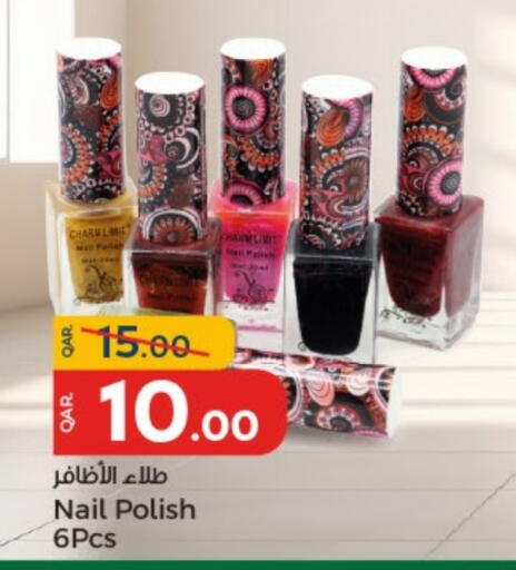 available at باريس هايبرماركت in قطر - الشحانية