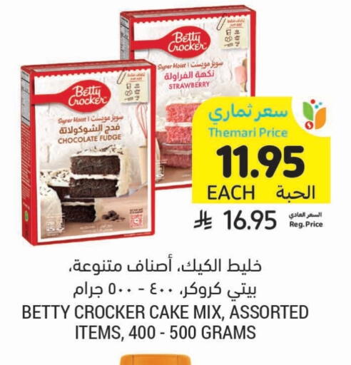BETTY CROCKER Cake Mix available at Tamimi Market in KSA, Saudi Arabia, Saudi - Al Hasa