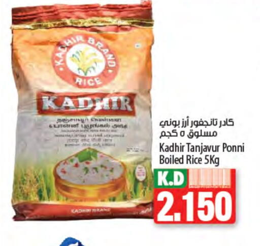 أرز بوني available at مانجو هايبرماركت in الكويت - محافظة الأحمدي