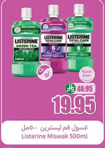 LISTERINE available at Othaim Markets in KSA, Saudi Arabia, Saudi - Abha