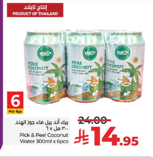 Coconut available at LULU Hypermarket in KSA, Saudi Arabia, Saudi - Tabuk