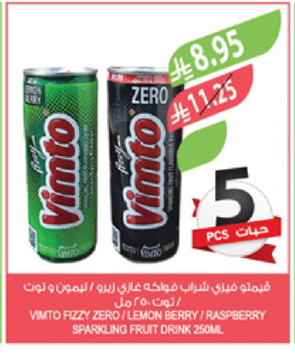 فيمتو available at المزرعة in مملكة العربية السعودية, السعودية, سعودية - عرعر