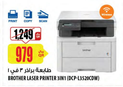 Brother available at Al Meera in Qatar - Al Wakra