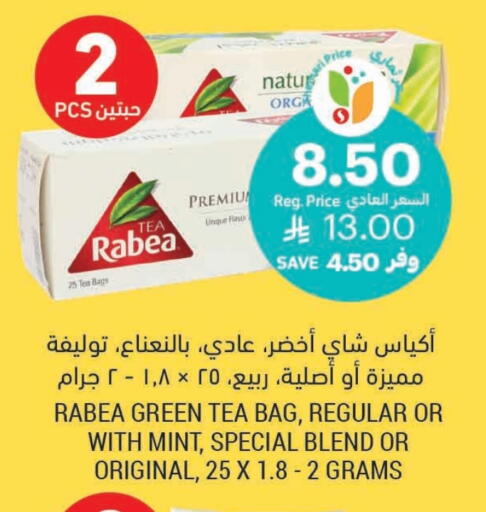RABEA Tea Bags available at Tamimi Market in KSA, Saudi Arabia, Saudi - Abha