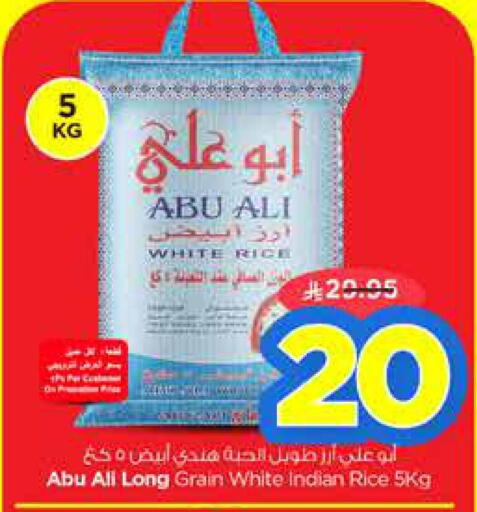 أبو علي أرز أبيض available at نستو in مملكة العربية السعودية, السعودية, سعودية - الرياض