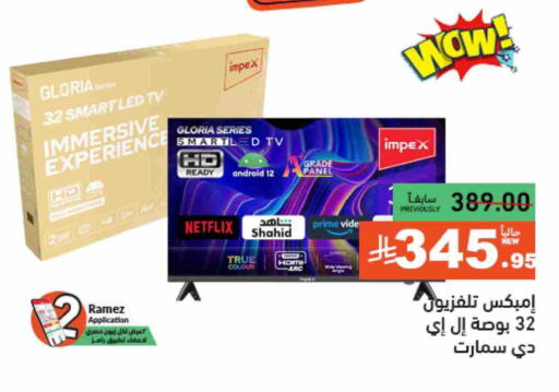 IMPEX Smart TV available at Aswaq Ramez in KSA, Saudi Arabia, Saudi - Al Hasa