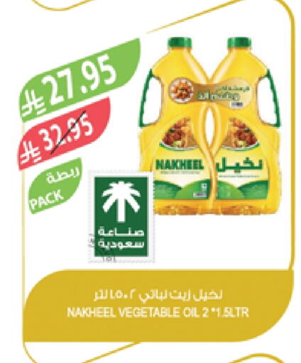 زيت نباتي available at المزرعة in مملكة العربية السعودية, السعودية, سعودية - عرعر