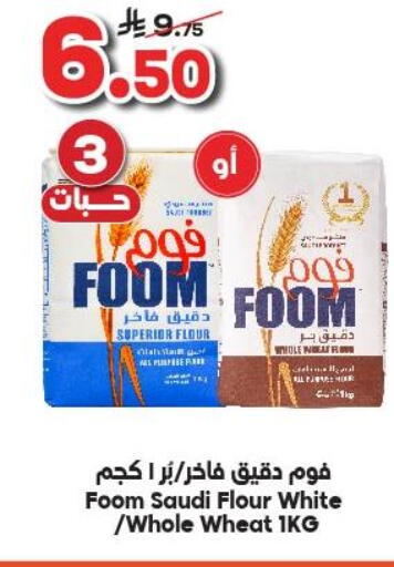 All Purpose Flour available at Dukan in KSA, Saudi Arabia, Saudi - Medina