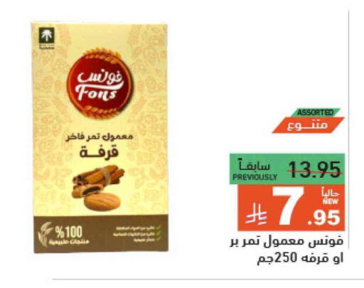 available at Aswaq Ramez in KSA, Saudi Arabia, Saudi - Hafar Al Batin