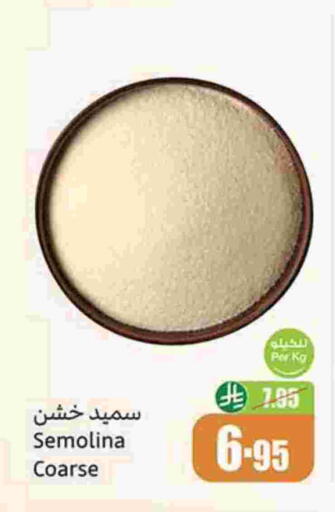 available at Othaim Markets in KSA, Saudi Arabia, Saudi - Rafha