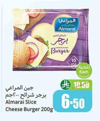 المراعي جبنة شرائح available at أسواق عبد الله العثيم in مملكة العربية السعودية, السعودية, سعودية - القطيف‎