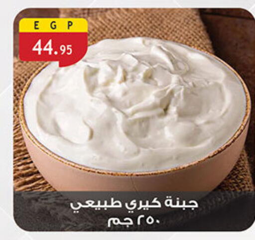 available at الرايه  ماركت in Egypt - القاهرة
