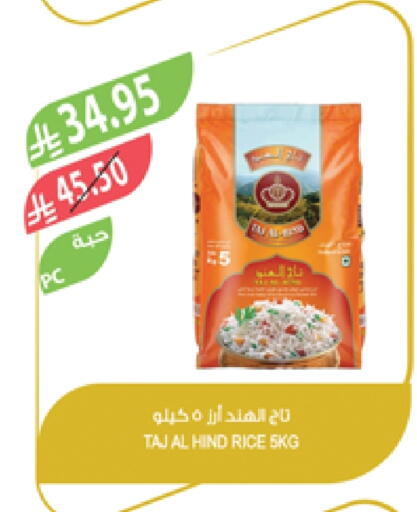 تاج الهند available at المزرعة in مملكة العربية السعودية, السعودية, سعودية - عرعر