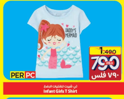 available at Mark & Save in Kuwait - Kuwait City