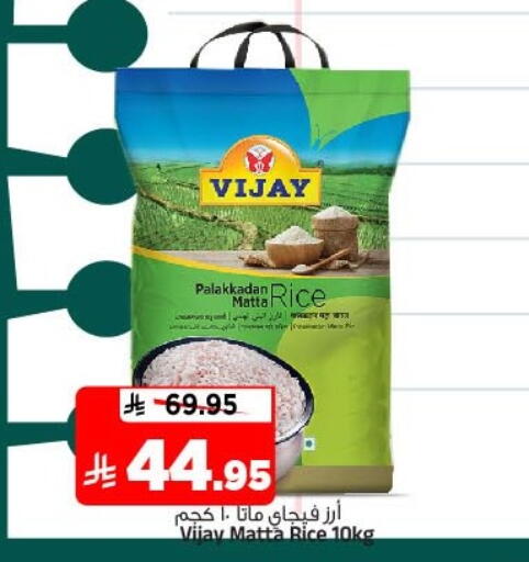 أرز ماتا available at المدينة هايبرماركت in مملكة العربية السعودية, السعودية, سعودية - الرياض