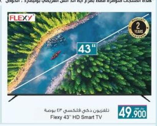 فليكسي تلفاز ذكي available at أيه & أتش in عُمان - صُحار‎