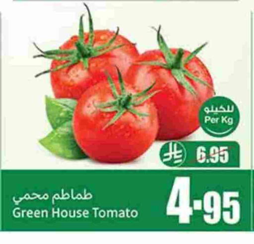 Tomato available at Othaim Markets in KSA, Saudi Arabia, Saudi - Unayzah