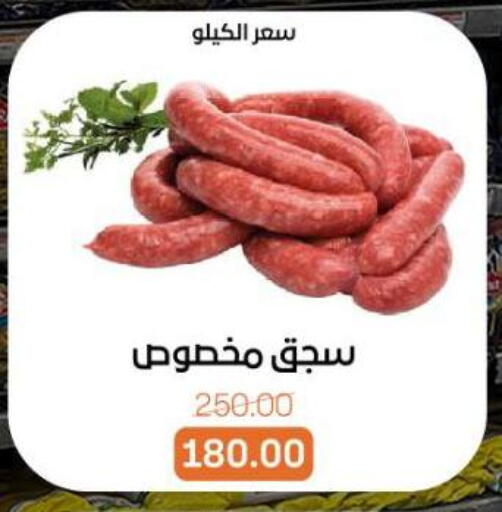 available at Beit El Gomla in Egypt - Cairo