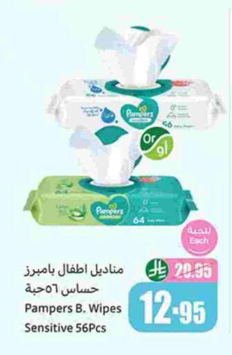 Pampers available at Othaim Markets in KSA, Saudi Arabia, Saudi - Yanbu