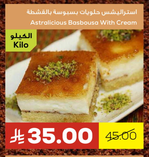 available at Astra Markets in KSA, Saudi Arabia, Saudi - Tabuk