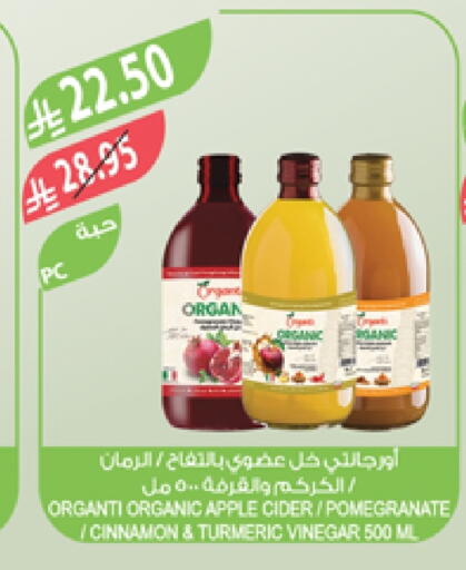 Vinegar available at Farm  in KSA, Saudi Arabia, Saudi - Najran