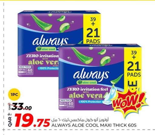 ALWAYS available at Rawabi Hypermarket in Qatar - Umm Salal