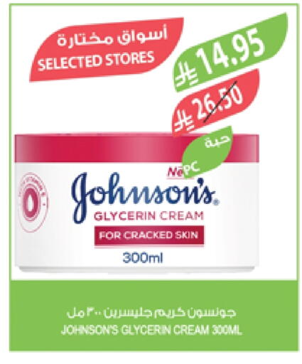 JOHNSONS Face Cream available at Farm  in KSA, Saudi Arabia, Saudi - Arar