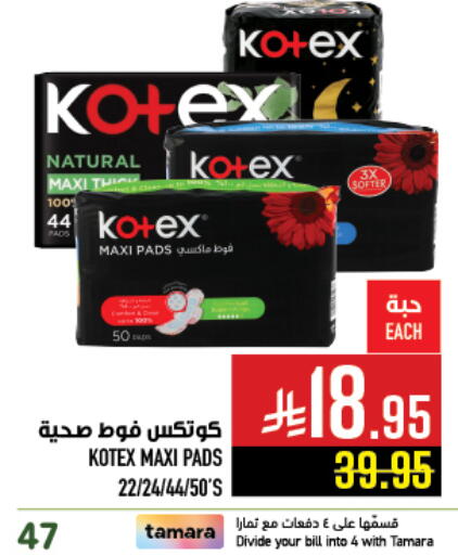 KOTEX available at Abraj Hypermarket in KSA, Saudi Arabia, Saudi - Mecca