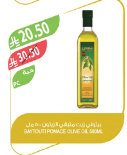 زيت الزيتون available at المزرعة in مملكة العربية السعودية, السعودية, سعودية - عرعر