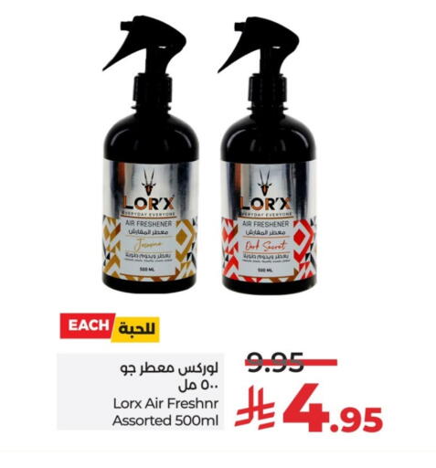 Air Freshner available at LULU Hypermarket in KSA, Saudi Arabia, Saudi - Unayzah