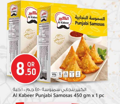 الأطعمة المجمدة in سفاري هايبر ماركت, قطر Offers - قطر available at سفاري هايبر ماركت in قطر - الشحانية