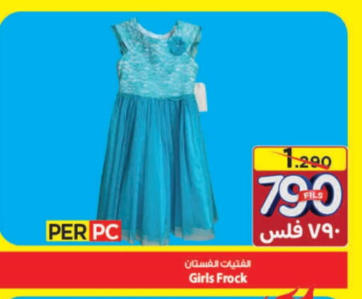 available at Mark & Save in Kuwait - Kuwait City