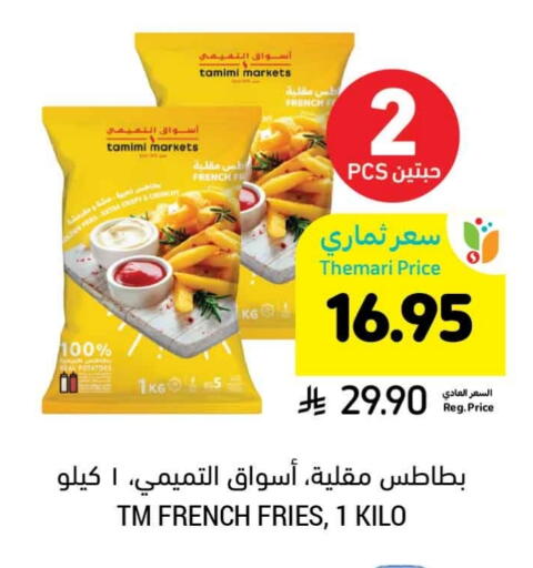 available at Tamimi Market in KSA, Saudi Arabia, Saudi - Saihat