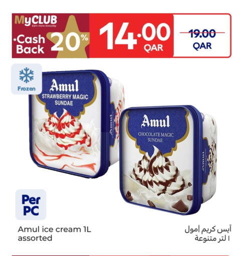 AMUL available at Carrefour in Qatar - Al Rayyan