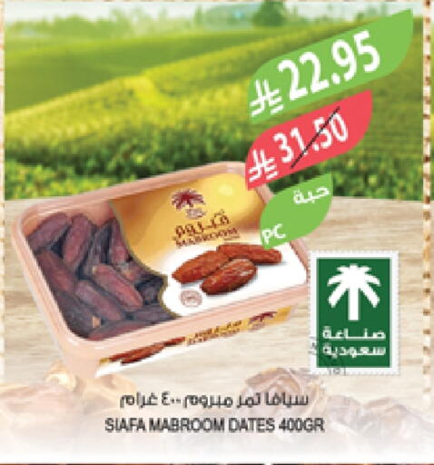 available at المزرعة in مملكة العربية السعودية, السعودية, سعودية - عرعر