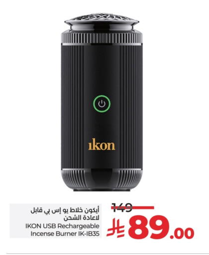 IKON available at LULU Hypermarket in KSA, Saudi Arabia, Saudi - Hail