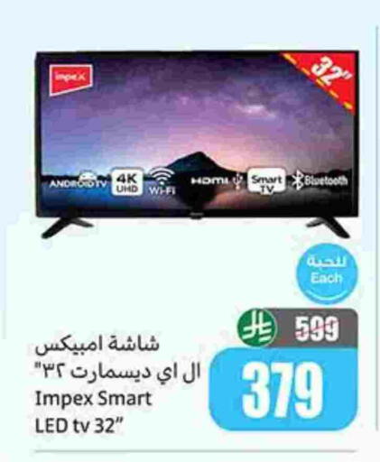IMPEX Smart TV available at Othaim Markets in KSA, Saudi Arabia, Saudi - Al Hasa